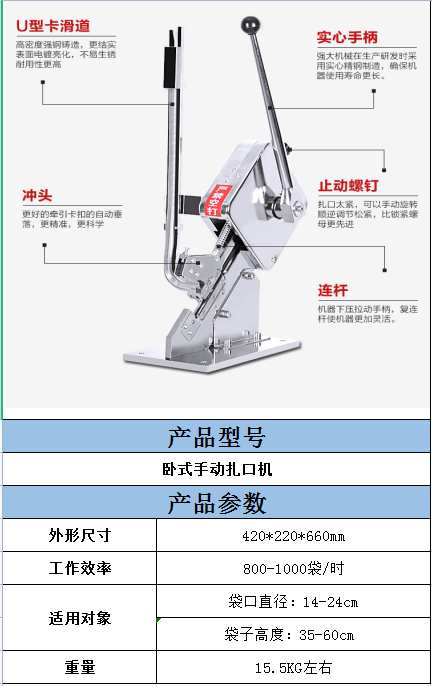 50型臥式扎口機.png